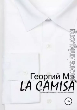 LA CAMISA