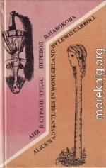 Alice's Adventures in Wonderland. Аня в стране чудес