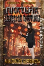 Injectio Платины (полная версия)