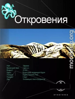 Откровения. Книга первая. Время перемен