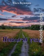 Неблагой уезд