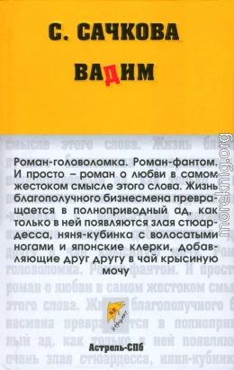 Вадим