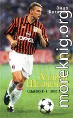 Андрей Шевченко – «дьявол» с Востока