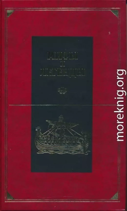 Мифы и легенды народов мира. Том 12. Передняя Азия