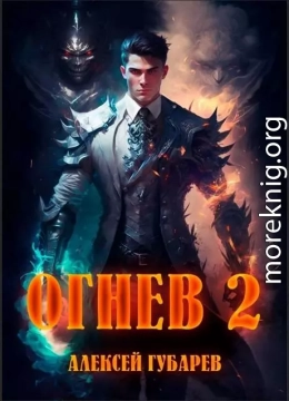 Огнев. Академия