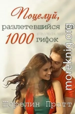 Поцелуй, разлетевшийся на 1000 гифок