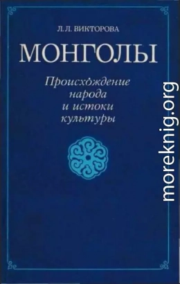 Монголы