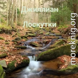 Лоскутки