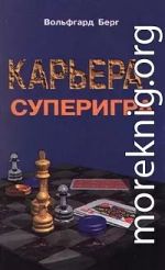 Карьера – суперигра. Нетривиальные советы на каждый день