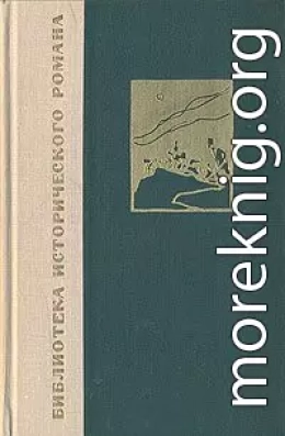 Война и мир. Книга 1
