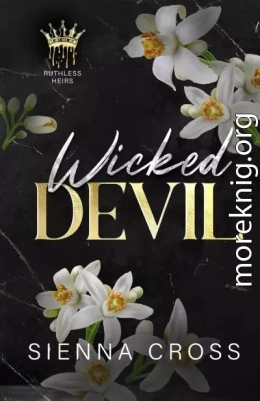 Злой дьявол