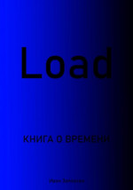 Load