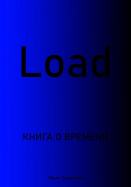 Load