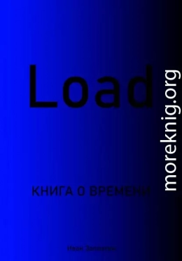 Load