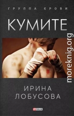 Кумите