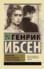 Привидения. Столпы общества. Строитель Сольнес
