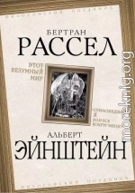 Этот безумный мир. «Сумасшедший я или все вокруг меня?»