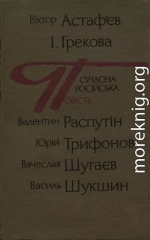 Ода російському городу