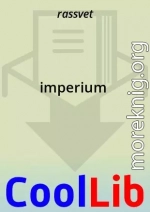 imperium