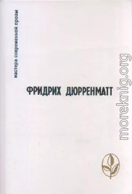 Остановка в небольшом городке