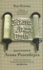 Жизнь лишь одна