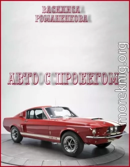 Авто с пробегом