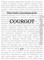 Courgot