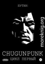 C.H.U.G.U.N.P.U.N.K.