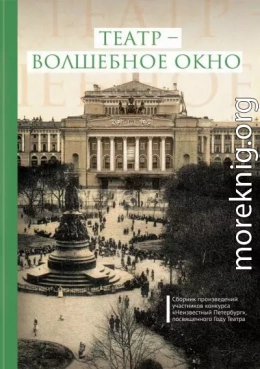 Театр – волшебное окно