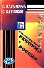 Неолиберальная реформа в России