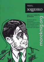 Собрание сочинений. Том 6. Шестая повесть Белкина