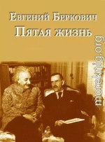 Пятая жизнь Предварительные итоги в вопросах и ответах