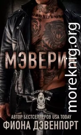 Мэверик