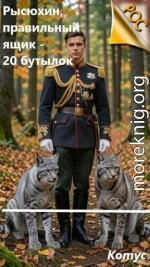 Рысюхин, правильный ящик - 20 бутылок!