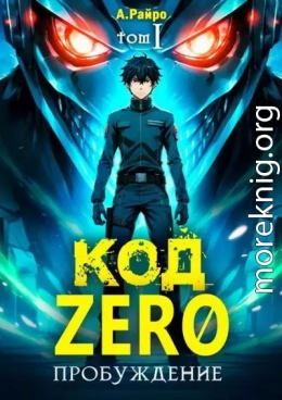 Пробуждение