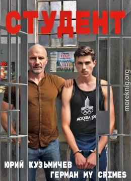 Студент: Назад в 90ые