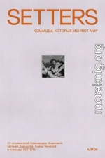 SETTERS: Команды, которые меняют мир