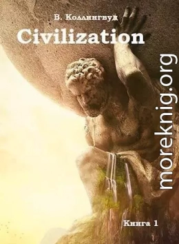 Civilization