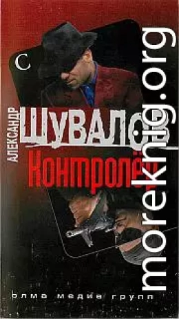 Контролер