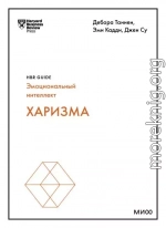 Харизма