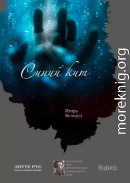 Синий кит