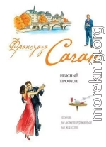 Неясный профиль