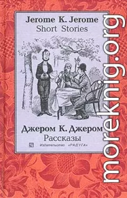 Человек, который не верил в счастье