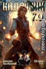 Кадровик 7.0