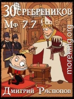 В синем море, в белой пене