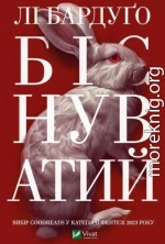 БІСНУВАТИЙ