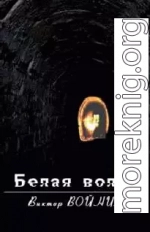 Белая волна