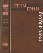 Собрание сочинений в 6 томах. Том 2