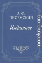 Сергей Петрович Хозаров и Мари Ступицына