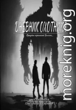 Придёт серенький Волчок